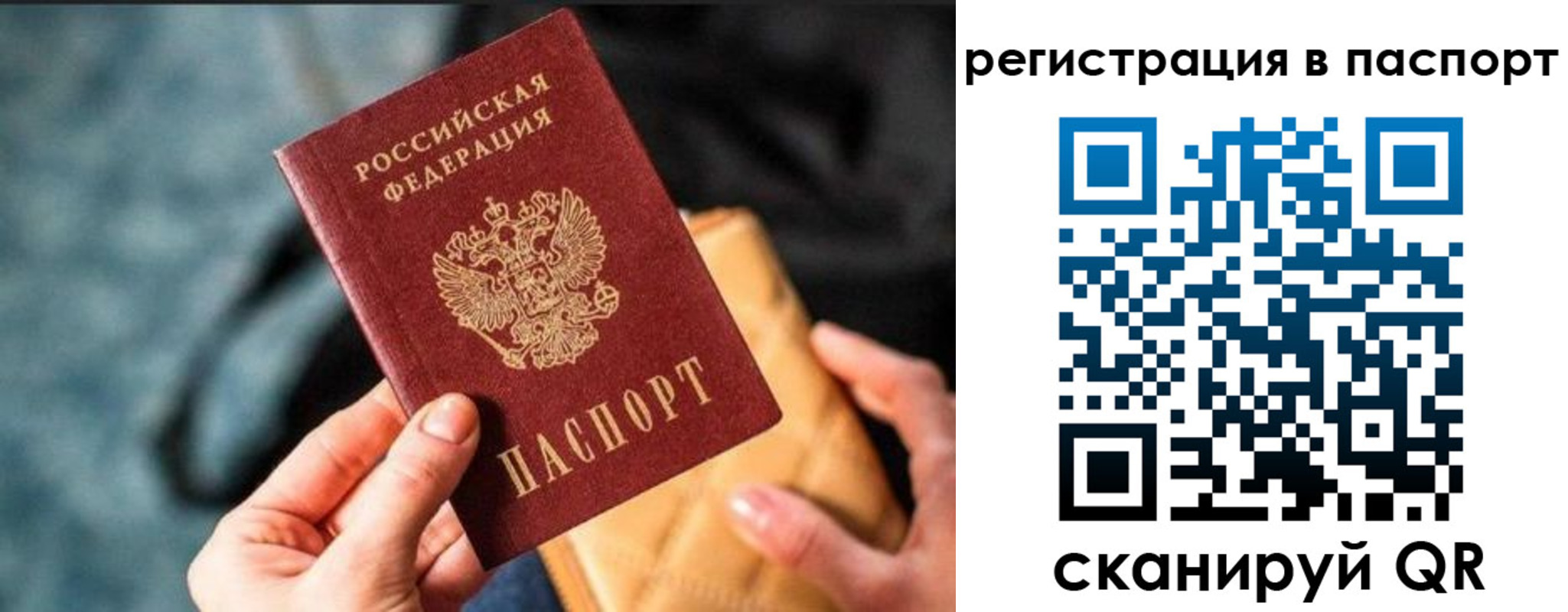 временная регистрация купить в Рославле