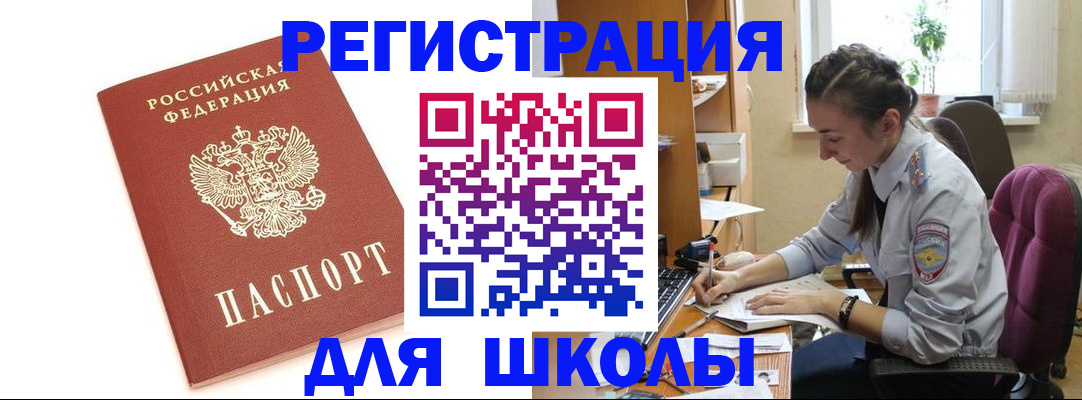 временная регистрация гарантия в Рославле