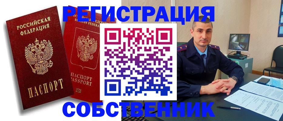 временная регистрация адрес в Рославле