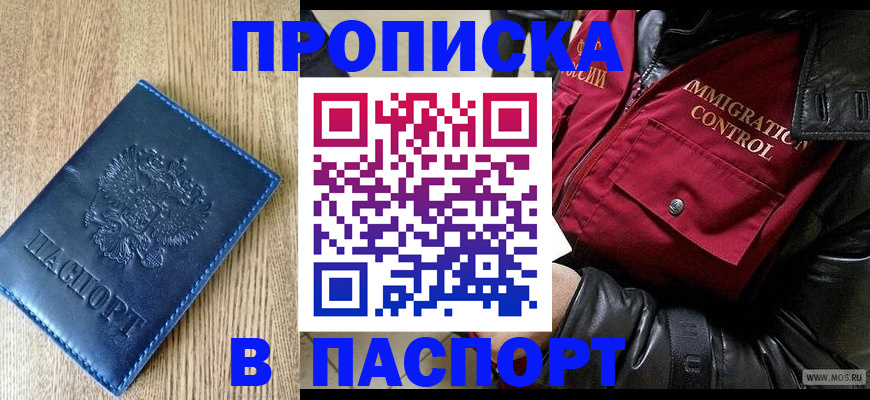 временная регистрация собственник в Рославле