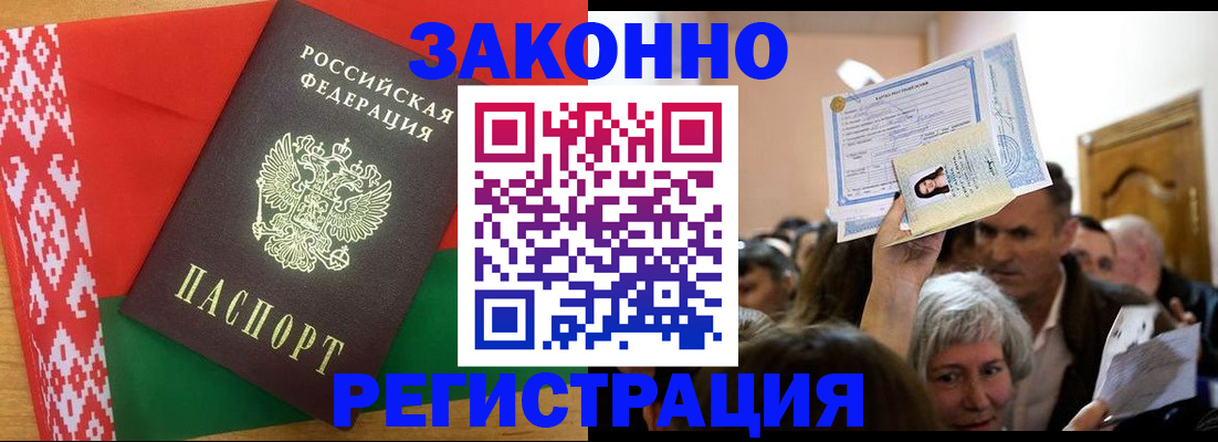 временная регистрация для школы в Рославле